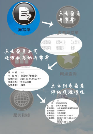 師傅邦 v2.0.0 安卓版 3