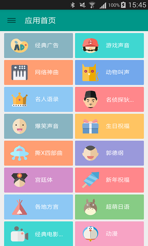 小咖秀秀 v1.0 安卓版 3