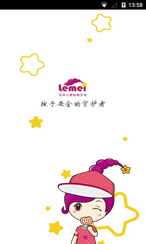 樂(lè)妹 v1.5.1 安卓版 0