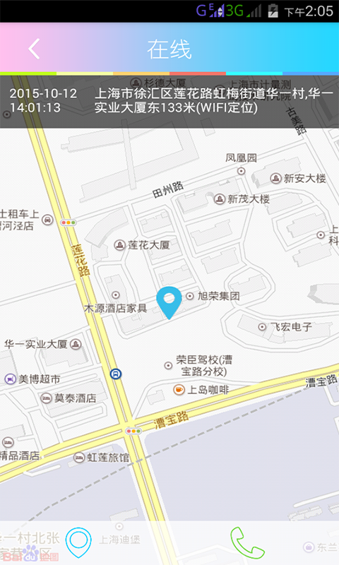 樂(lè)妹 v1.5.1 安卓版 1