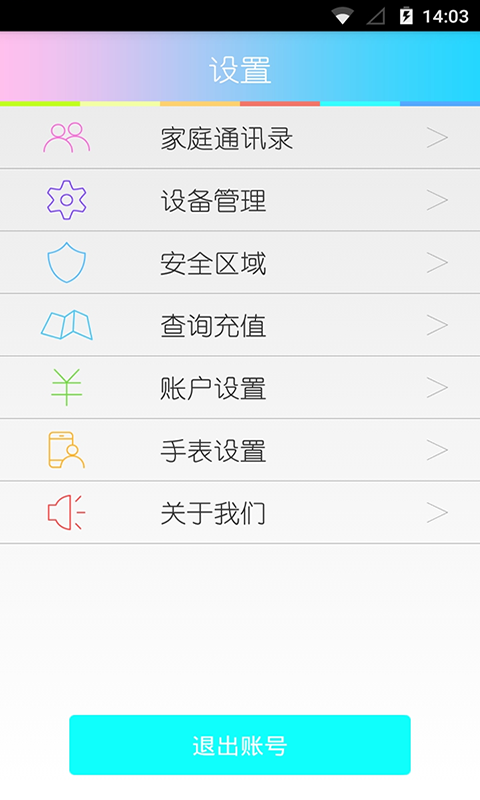 樂(lè)妹 v1.5.1 安卓版 2
