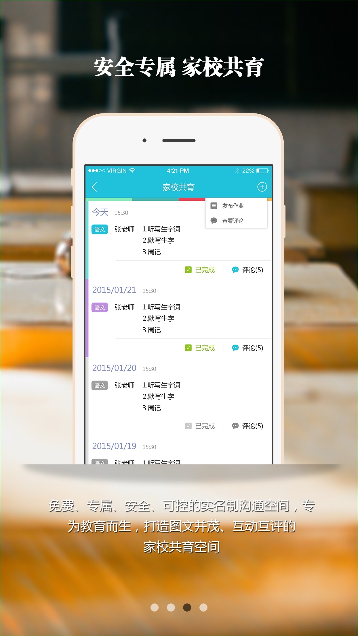 新津教育平臺 v2.8.1 安卓版 1