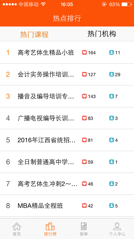 學(xué)小二(教育信息平臺(tái)) v1.0.3 安卓版 3