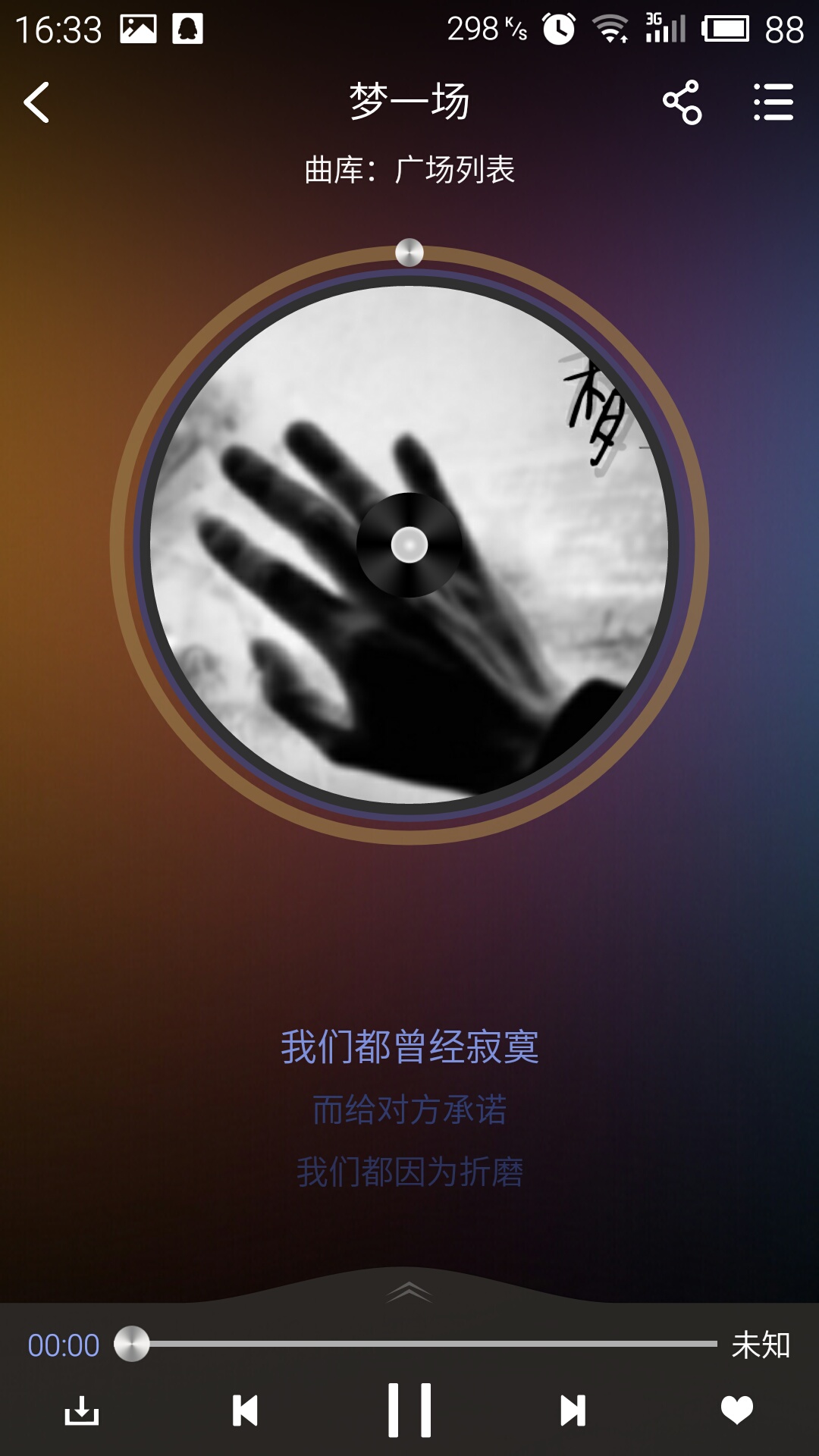拼拼音樂手機版(音樂拼接) v1.1.4 安卓版 1