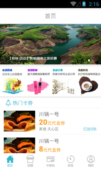 長沙有味 v1.0 安卓版 0