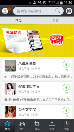 金和市場 v1.0.4 安卓版 3