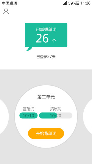 小學(xué)英語(yǔ)萬(wàn)詞寶 v1.3 安卓版 2