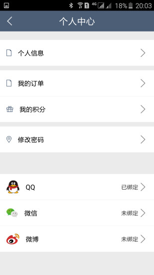 微知健康 v1.0 安卓版 2
