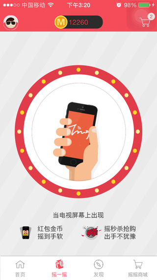 江西都市搖搖看 v5.0.0 安卓版 2