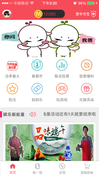 江西都市搖搖看app