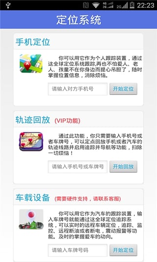 人人定位2