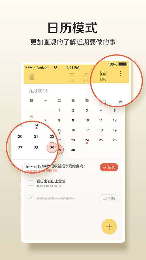 輕醒lighting v1.0.5 安卓版 3