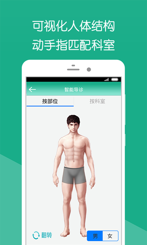 杭州市蕭山區(qū)第一人民醫(yī)院 v1.5.00193.6 安卓版 1