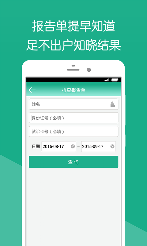 杭州市蕭山區(qū)第一人民醫(yī)院 v1.5.00193.6 安卓版 2