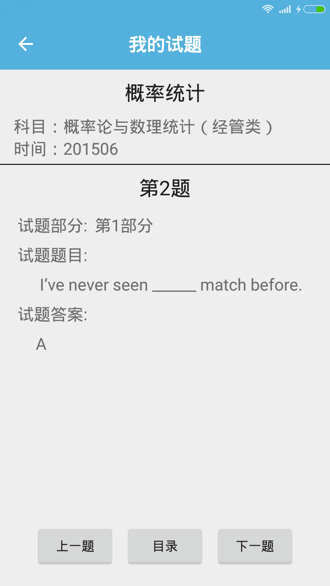 考點(diǎn)通(自考復(fù)習(xí)) v1.0.0 安卓版 0