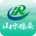山水懷柔