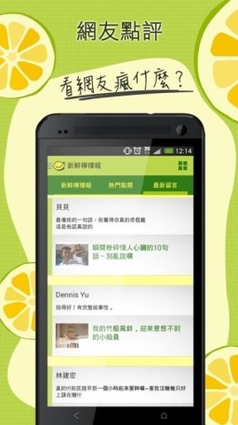 鍵盤大檸檬(鍵盤大檸檬) v1.0.2 安卓版 2