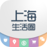 上海生活圈