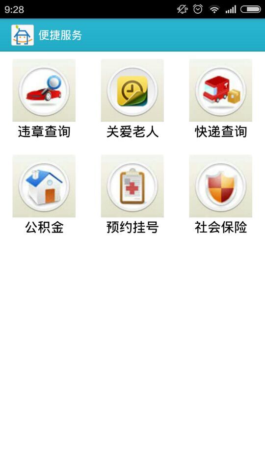 樂居懷柔 v2.1 安卓版 0