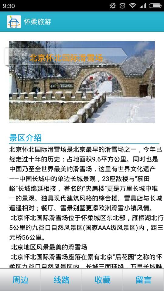 樂居懷柔 v2.1 安卓版 1