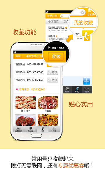 小區(qū)通 v1.6.3 安卓版 1