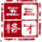 三才五格寶寶取名軟件