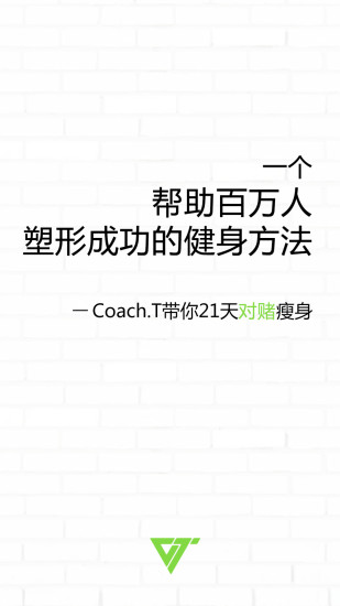 健身管家 v1.0.3 安卓版_健身app 1