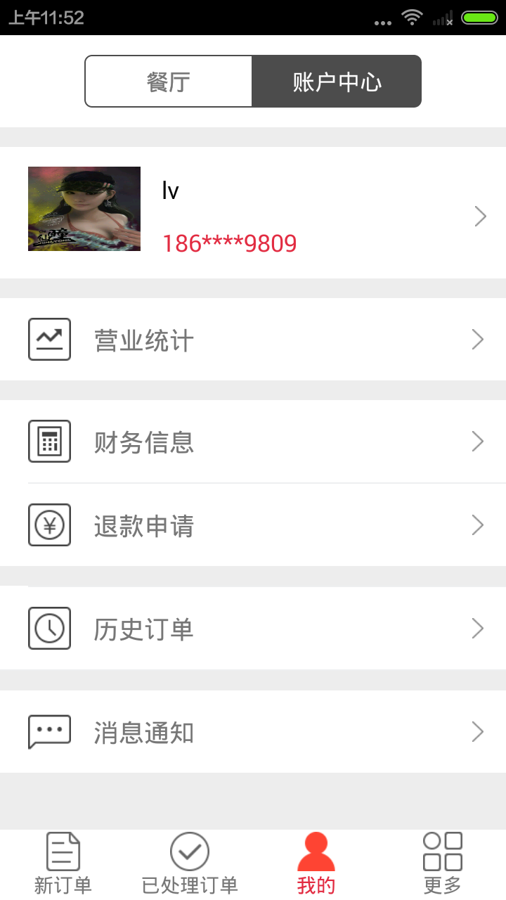 樂(lè)購(gòu)?fù)赓u商家版 v1.0.2 安卓版 0
