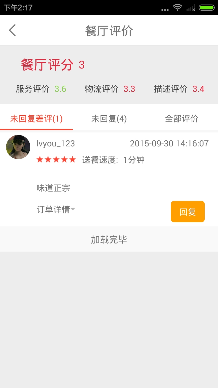 樂(lè)購(gòu)?fù)赓u商家版 v1.0.2 安卓版 1
