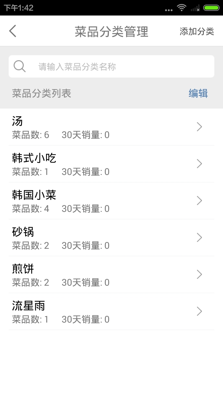 樂(lè)購(gòu)?fù)赓u商家版 v1.0.2 安卓版 2