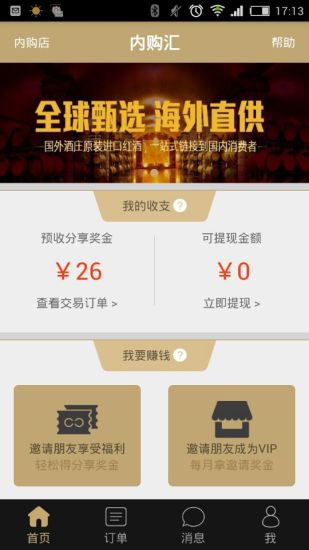 內(nèi)購匯 v1.0.2 安卓版 2