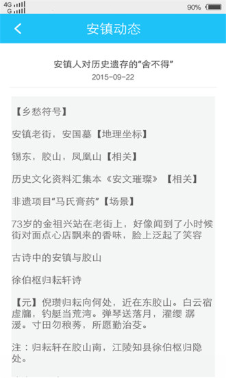 安鎮(zhèn)播報(bào) v1.0.0 安卓版 2