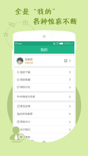 農(nóng)管家app電腦版