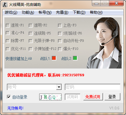 火線精英優(yōu)由透視輔助 v1.4.3 官方最新版 0