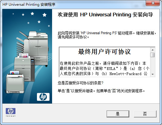 惠普hp laserjet 5100se驅(qū)動(dòng)  0