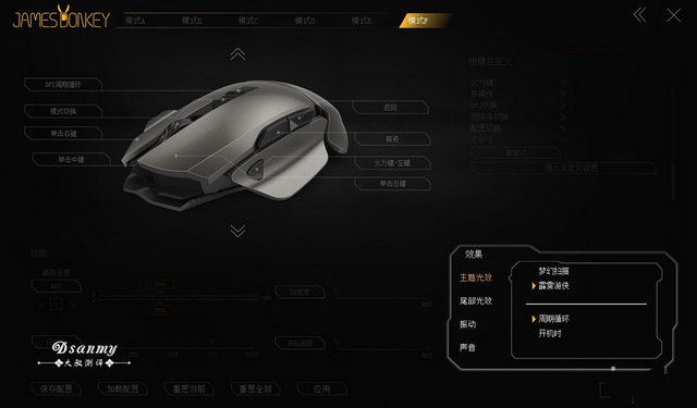 賤驢007游戲鼠標驅(qū)動 v1.0 官方版 0