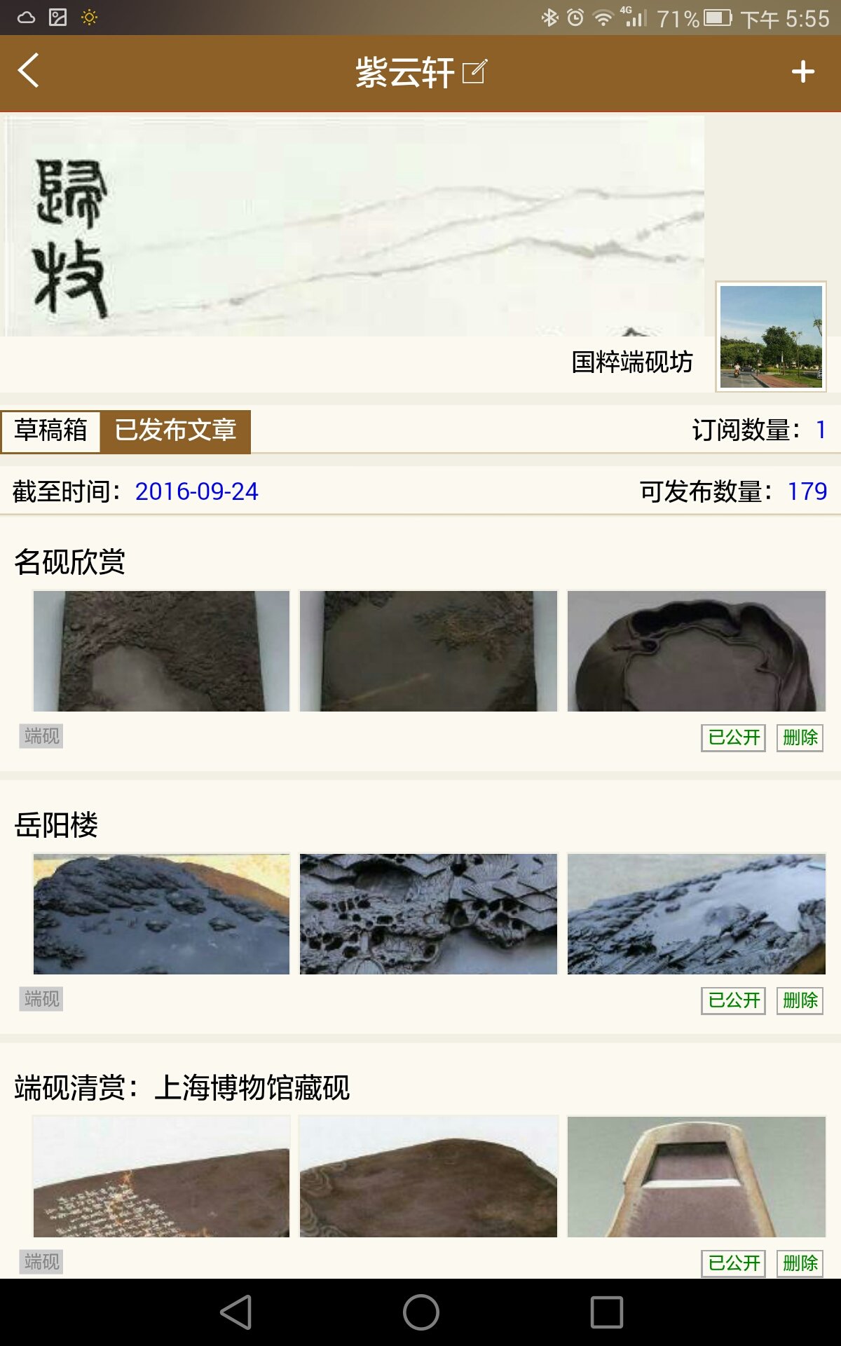 國粹匯商家 v1.0.1 安卓版 1