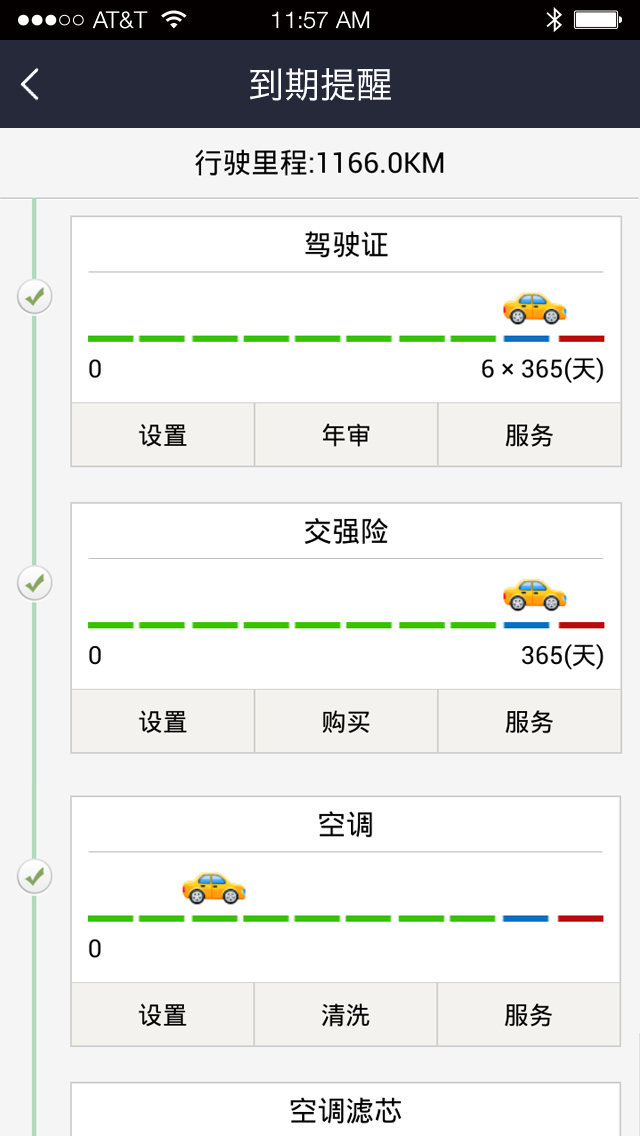 COBD(車(chē)載智能診斷) v1.1.5 安卓版 0