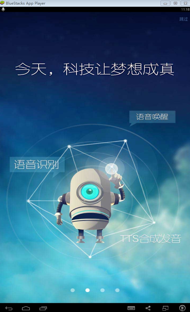 靈犀語音助手電腦版 v3.1.2180 官方版 0