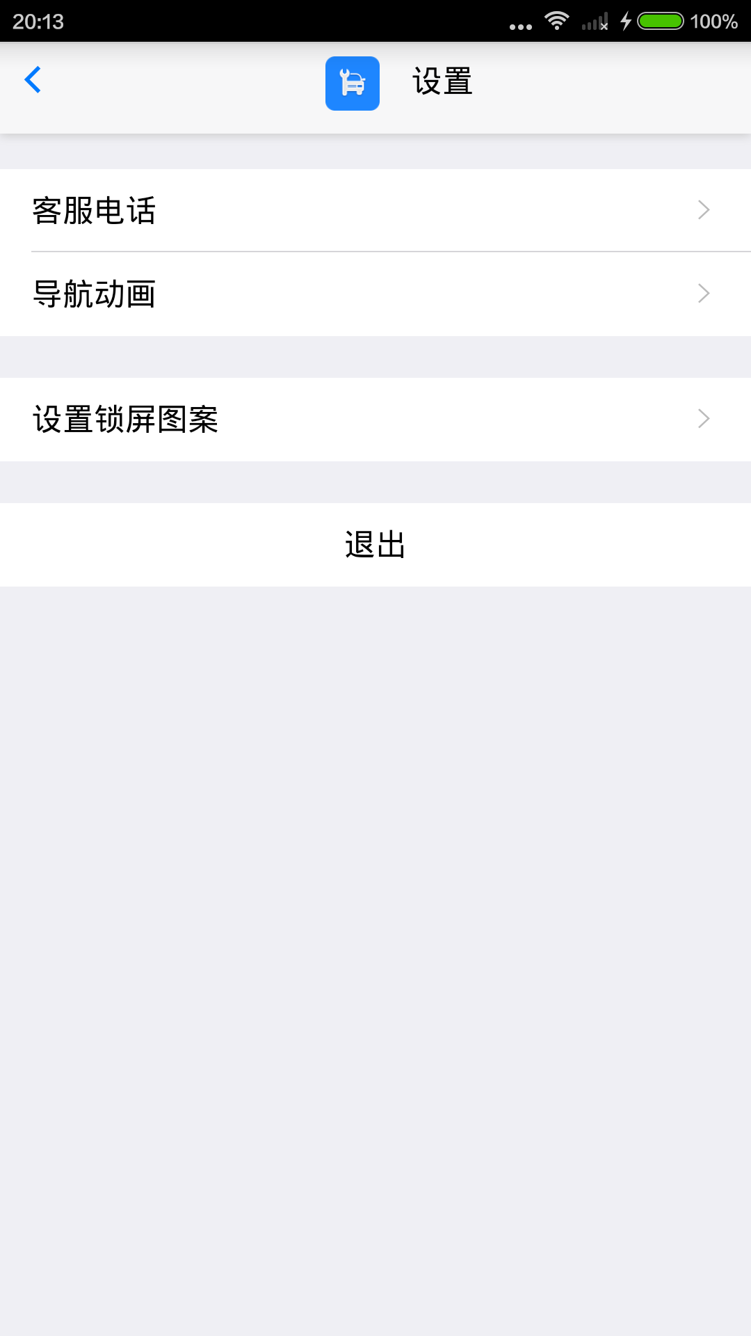至信協(xié)同 v1.1 安卓版 3