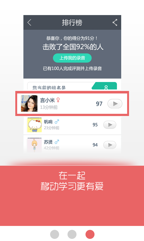 聽說無憂 v1.0.1095 安卓版 2