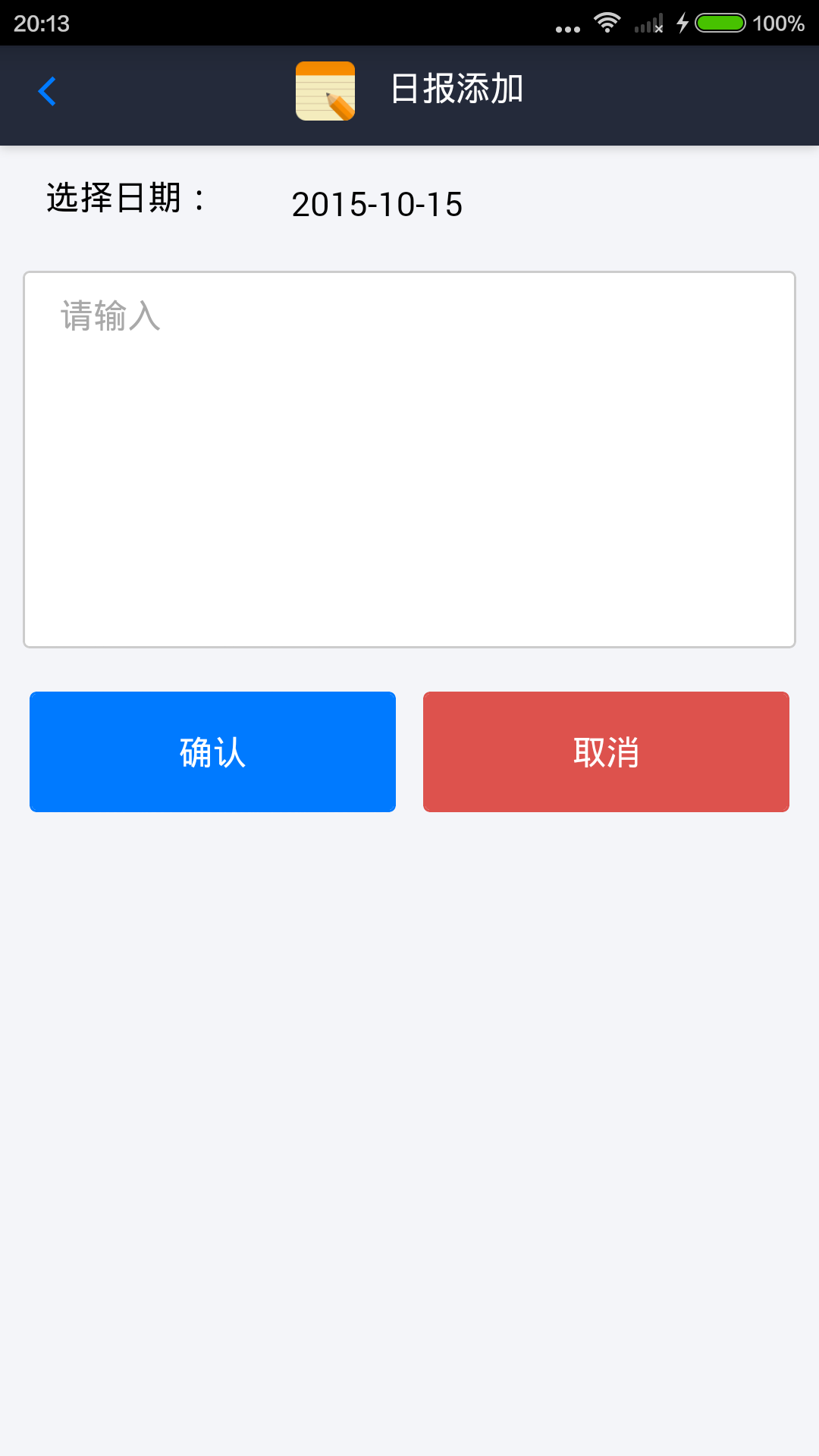 至信協(xié)同 v1.1 安卓版 1
