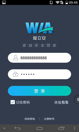 屋立安 v1.5.8 安卓版 0