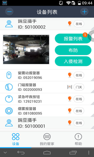 屋立安 v1.5.8 安卓版 1