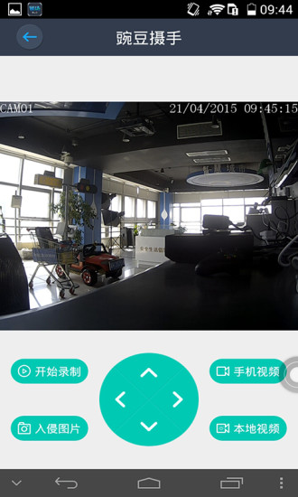 屋立安 v1.5.8 安卓版 3