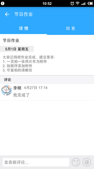 解鈴(教學輔助) v2.3.3 安卓版 0