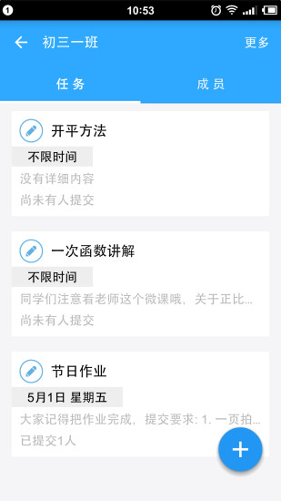 解鈴(教學輔助) v2.3.3 安卓版 1