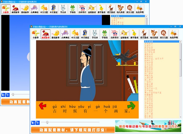 雙捷動(dòng)漫播放寶(兒童動(dòng)漫教育) v1.0.1 官方版 2