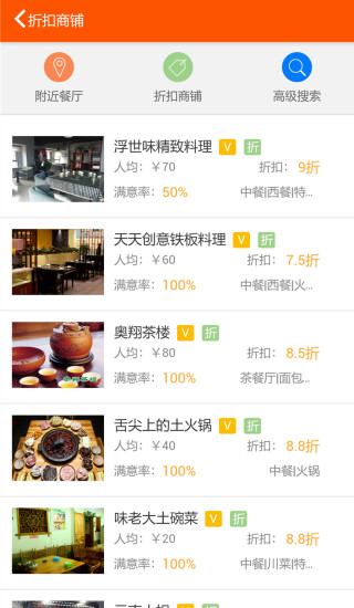 生訊網(wǎng)(美食訂餐軟件) v1.5.0 安卓版 0