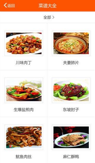生訊網(wǎng)(美食訂餐軟件) v1.5.0 安卓版 2